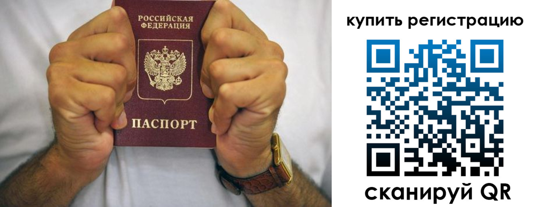 купить прописку в Тайшете
