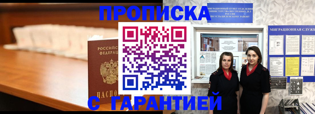 прописка паспорт в Тайшете