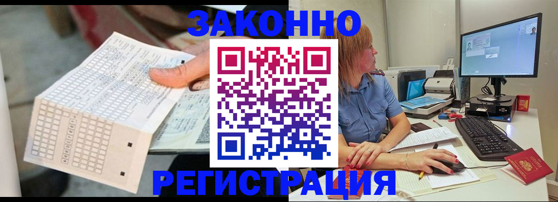 регистрация для дет. сада в Тайшете