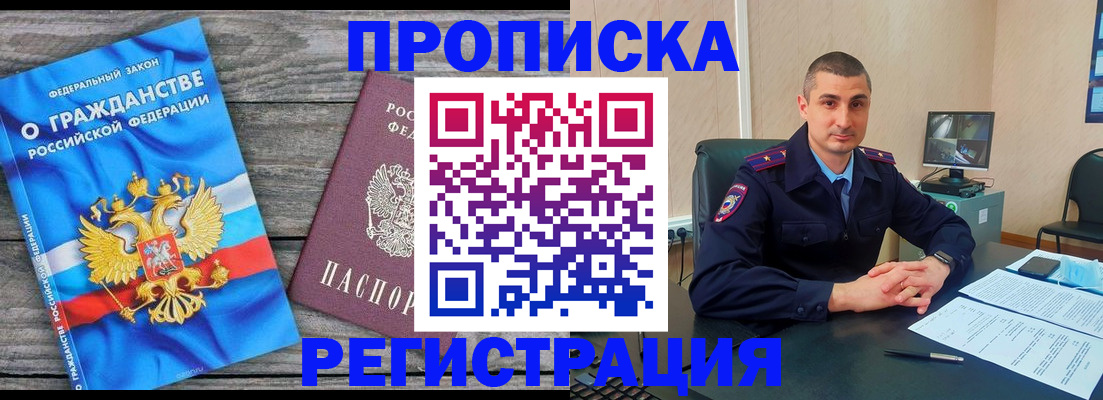 регистрация для школы в Тайшете