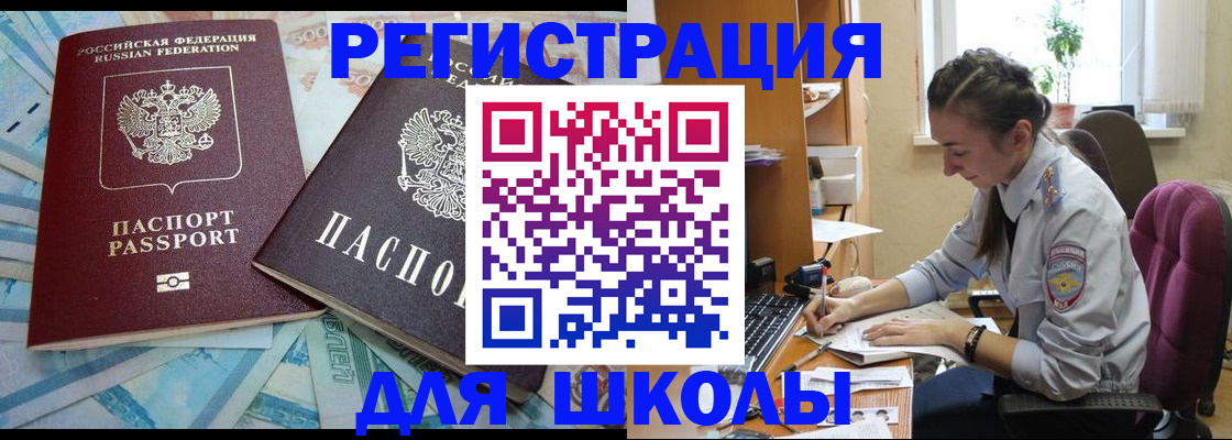 прописка 2025 в Тайшете