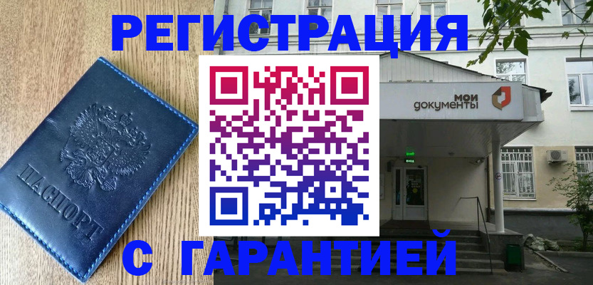 временная регистрация госуслуги в Тайшете