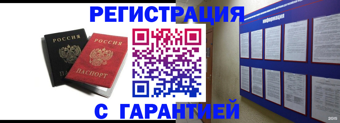 регистрация для дет. сада в Тайшете