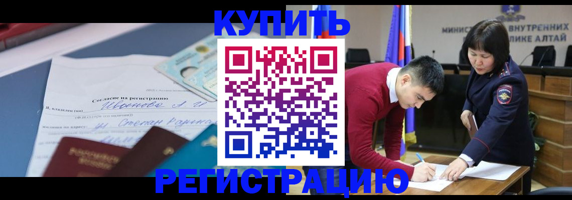 временная регистрация для всех в Тайшете