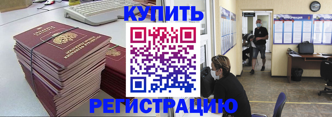 прописка поиск в Тайшете