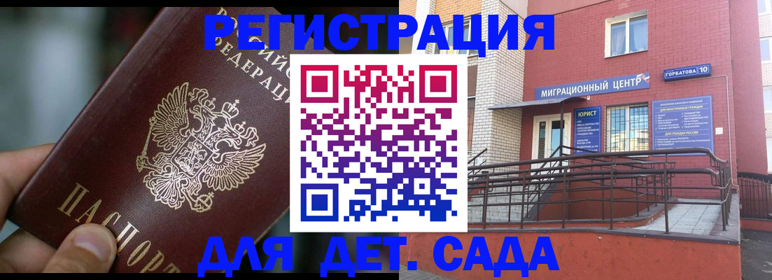 временная регистрация законно в Тайшете