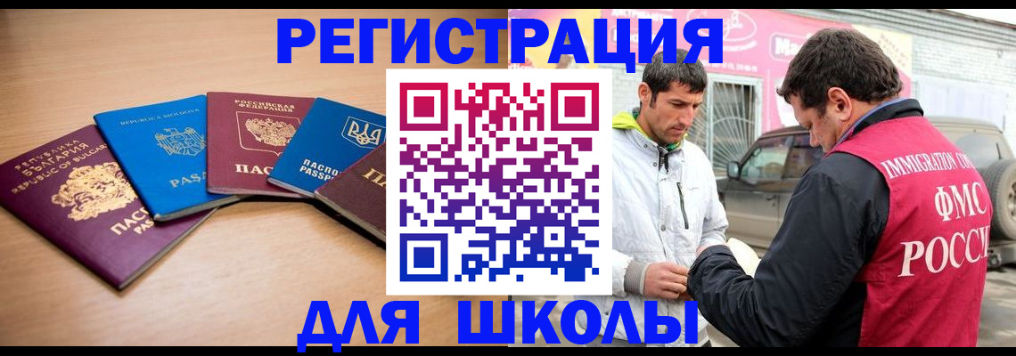 прописка от собственника в Тайшете