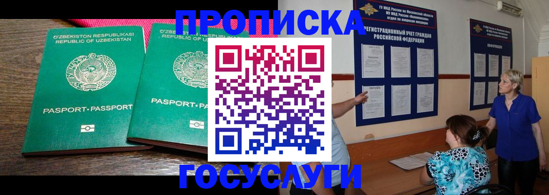 регистрация для дет. сада в Тайшете